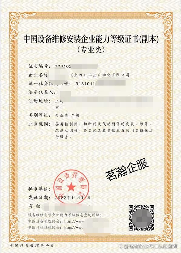 机电设备维修需要什么资质？全面解析必备证书与要求